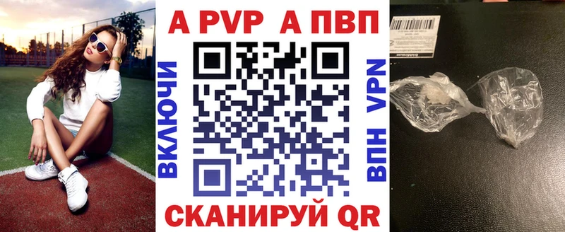 как найти закладки  Сызрань  A-PVP СК КРИС 