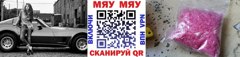 Меф  Сызрань